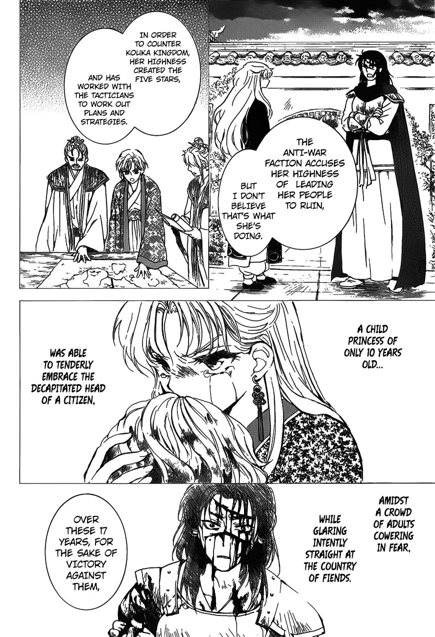 Page 12 of Chapter 142