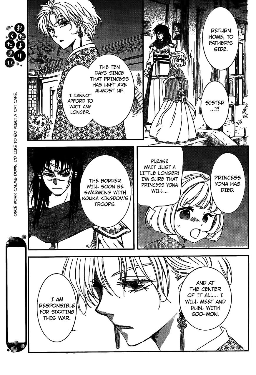 Page 17 of Chapter 142