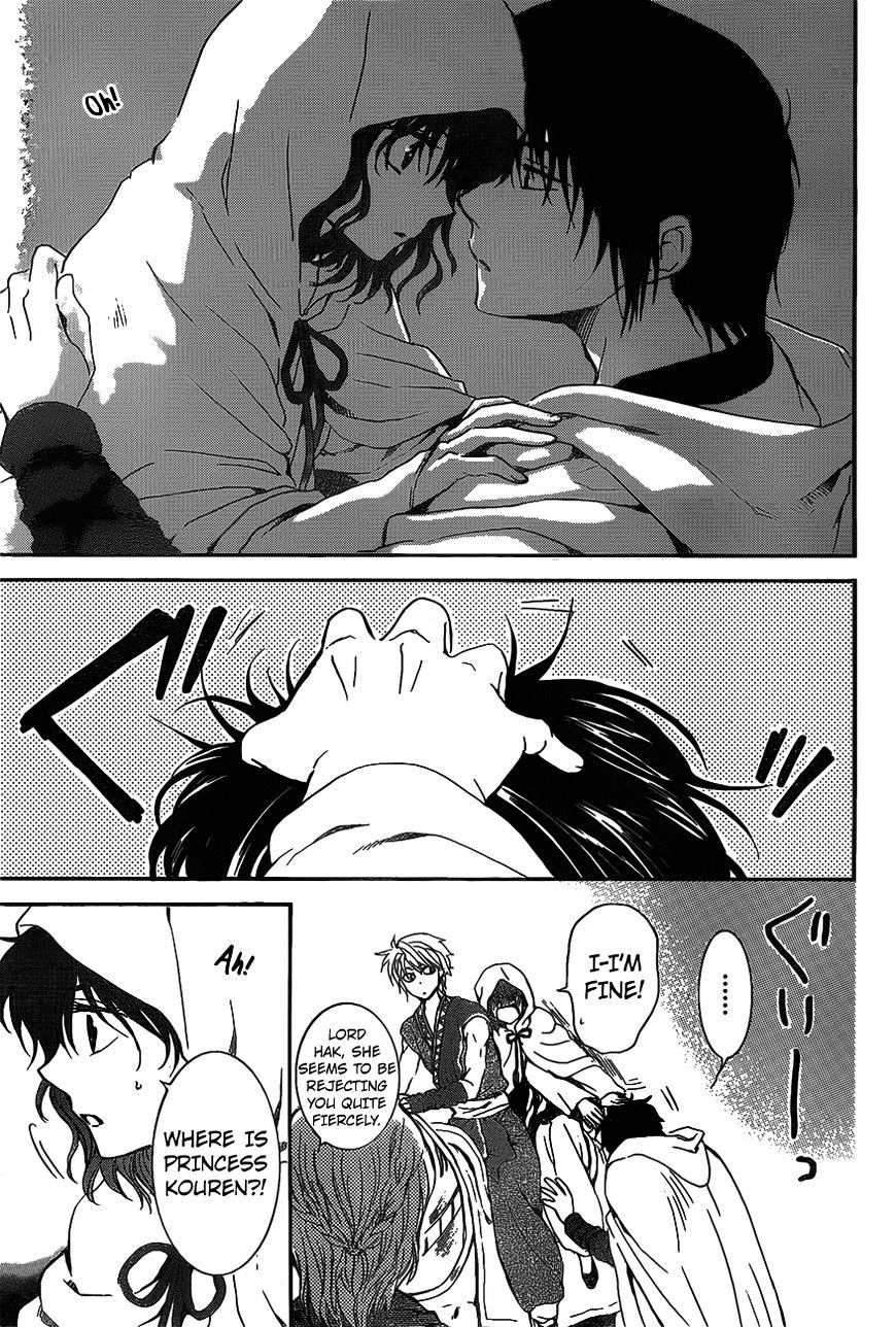 Page 23 of Chapter 142