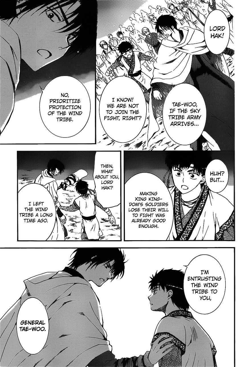 Page 25 of Chapter 142