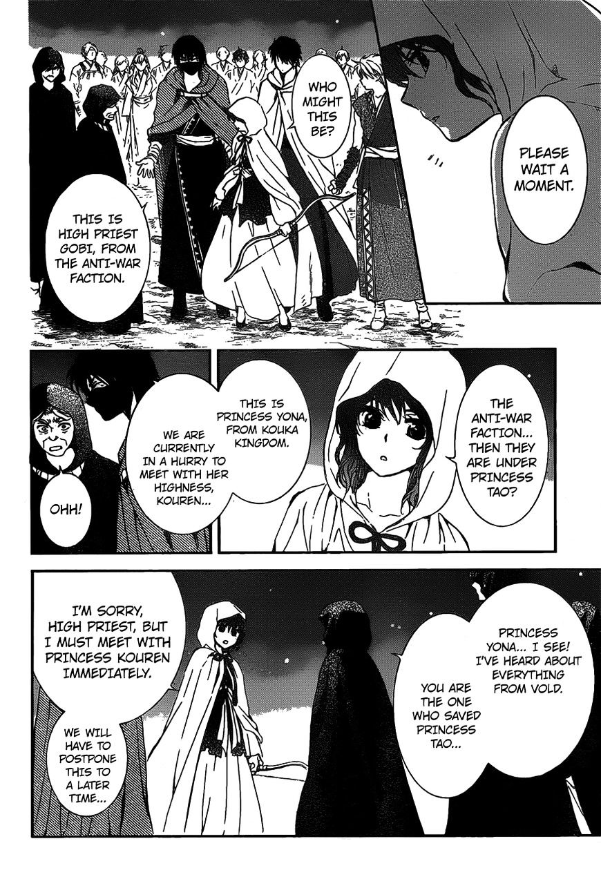 Page 26 of Chapter 142