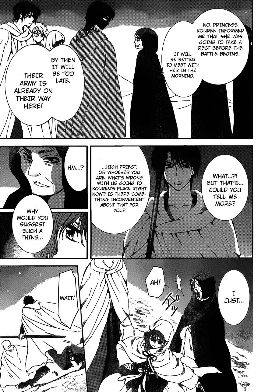 Page 27 of Chapter 142