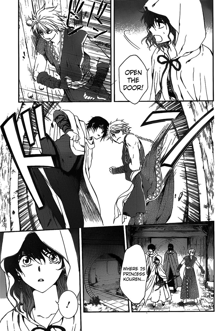 Page 29 of Chapter 142