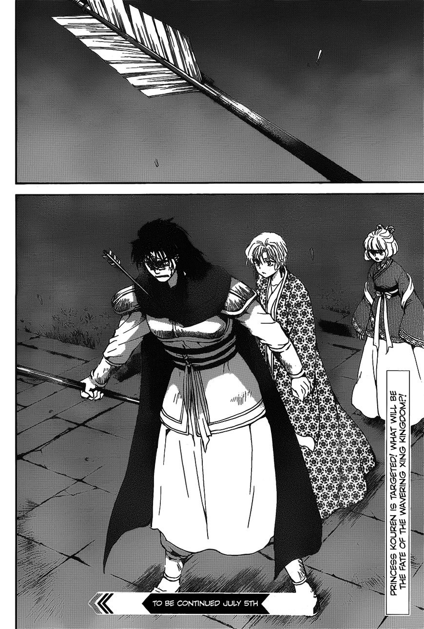 Page 30 of Chapter 142