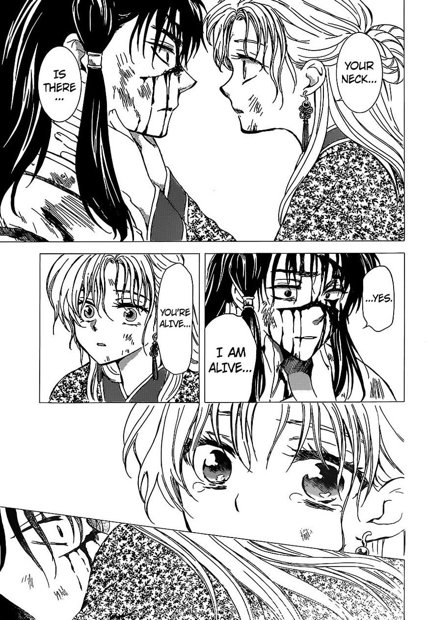 Page 3 of Chapter 143