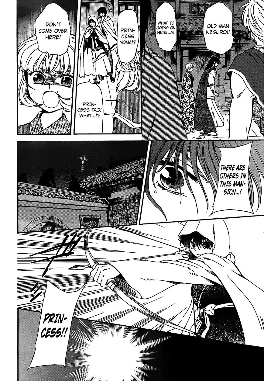 Page 6 of Chapter 143