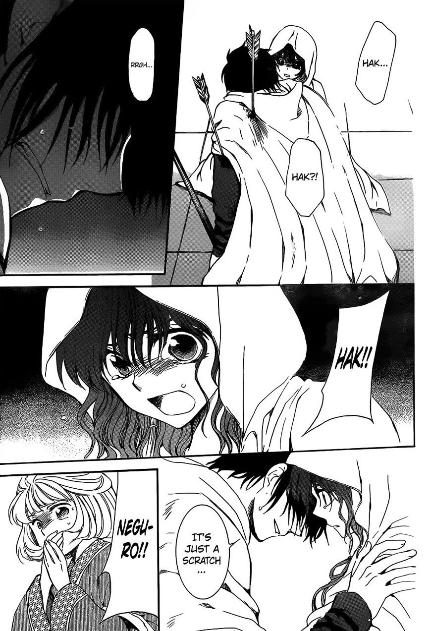 Page 9 of Chapter 143