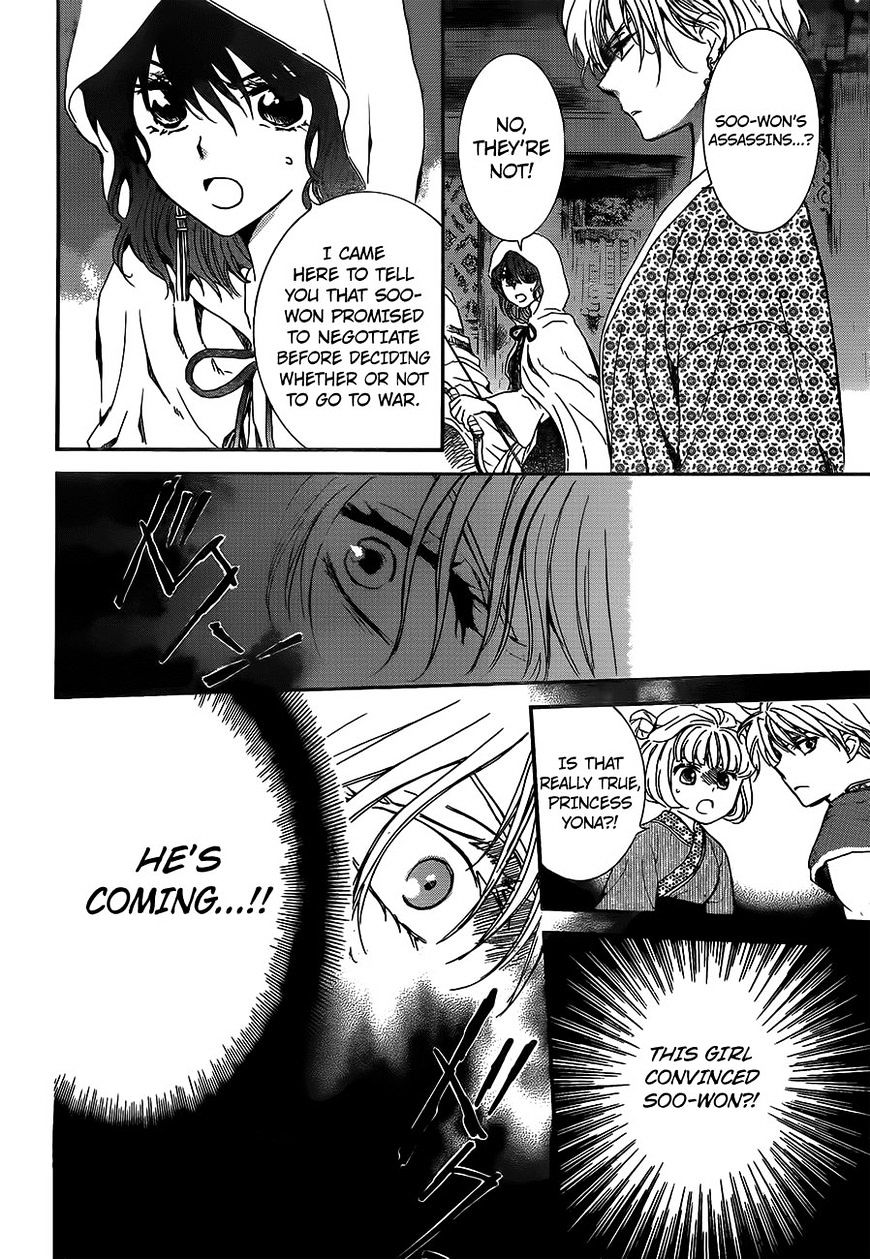 Page 12 of Chapter 143