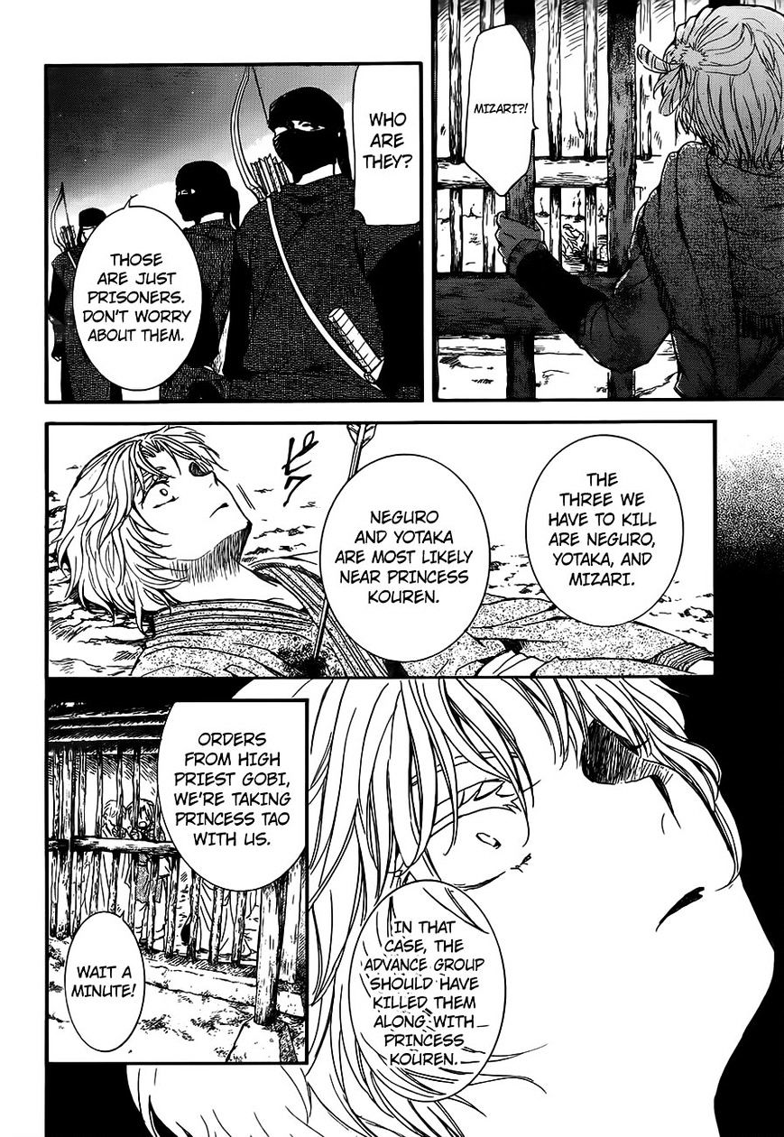 Page 22 of Chapter 143