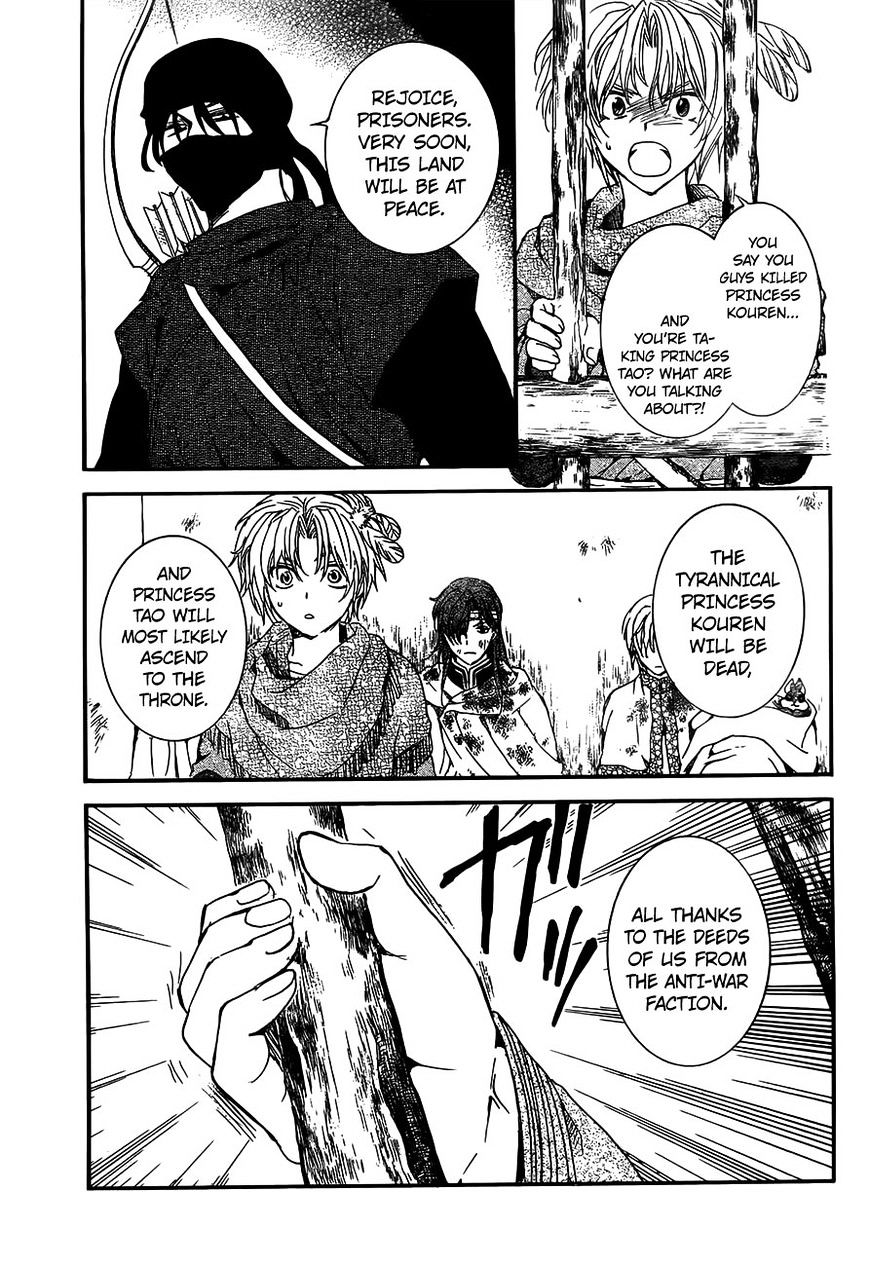 Page 23 of Chapter 143