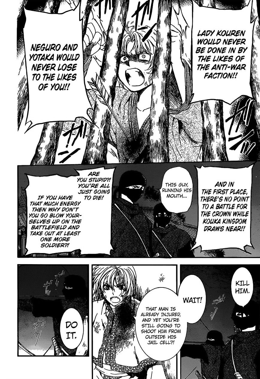Page 24 of Chapter 143
