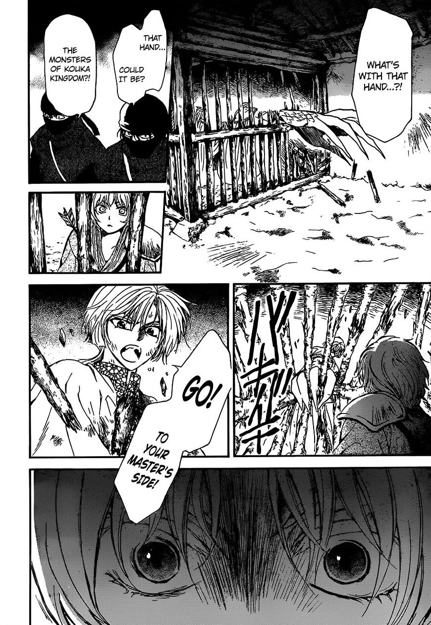 Page 26 of Chapter 143