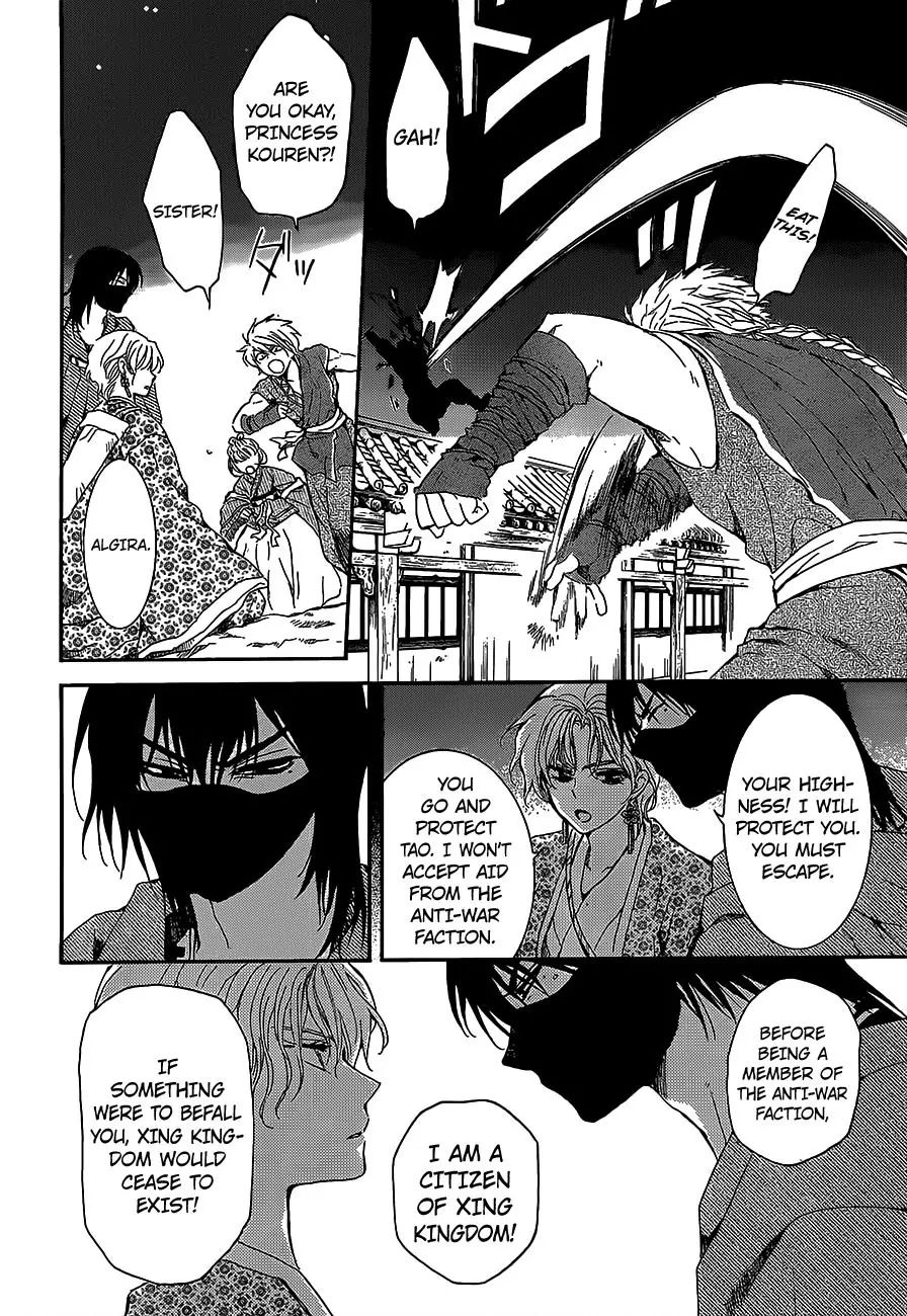 Page 4 of Chapter 144