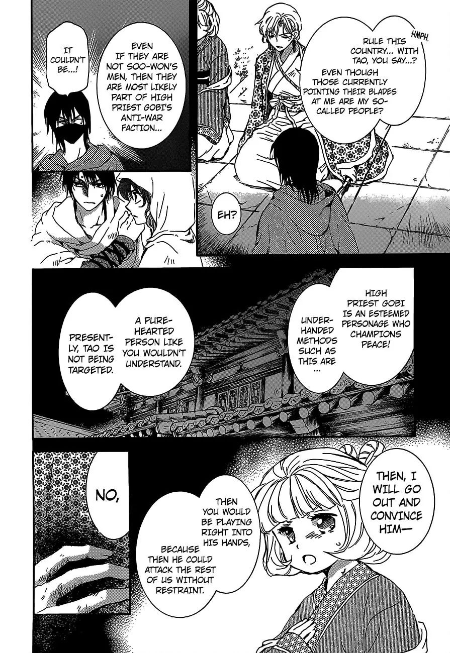 Page 6 of Chapter 144