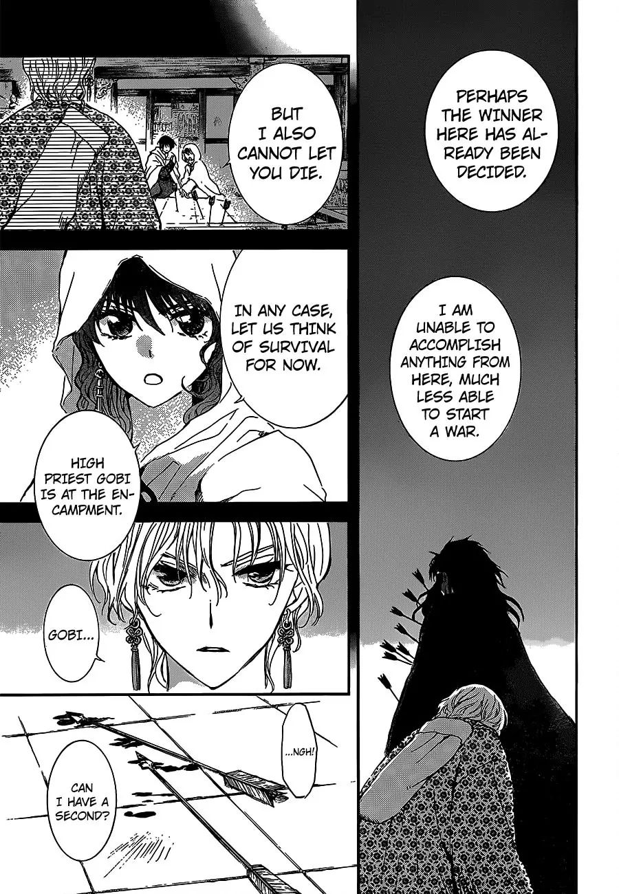 Page 7 of Chapter 144