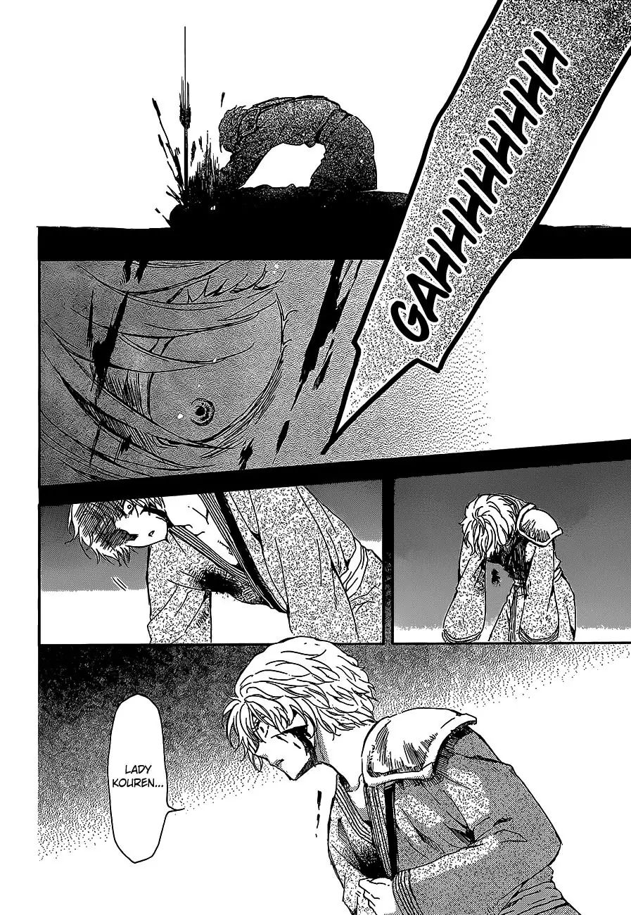 Page 18 of Chapter 144