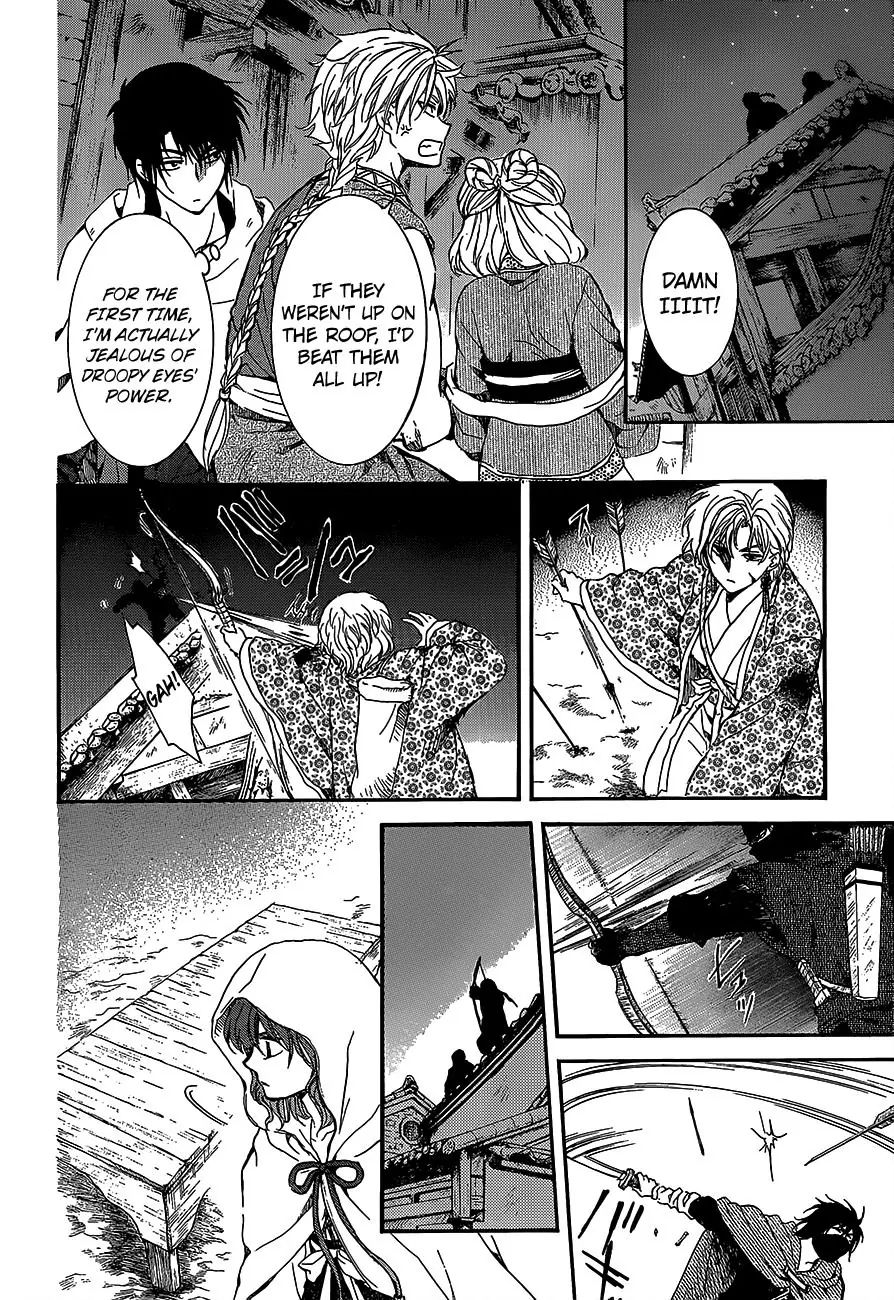 Page 20 of Chapter 144
