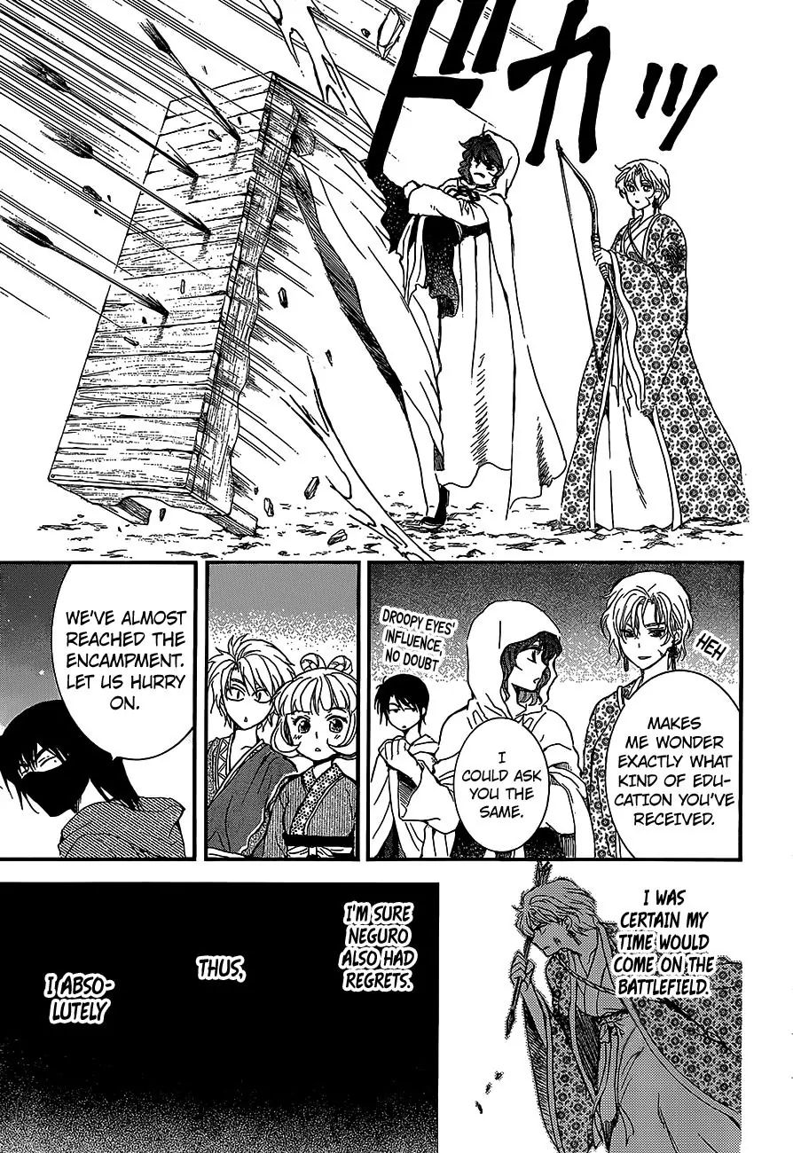Page 21 of Chapter 144