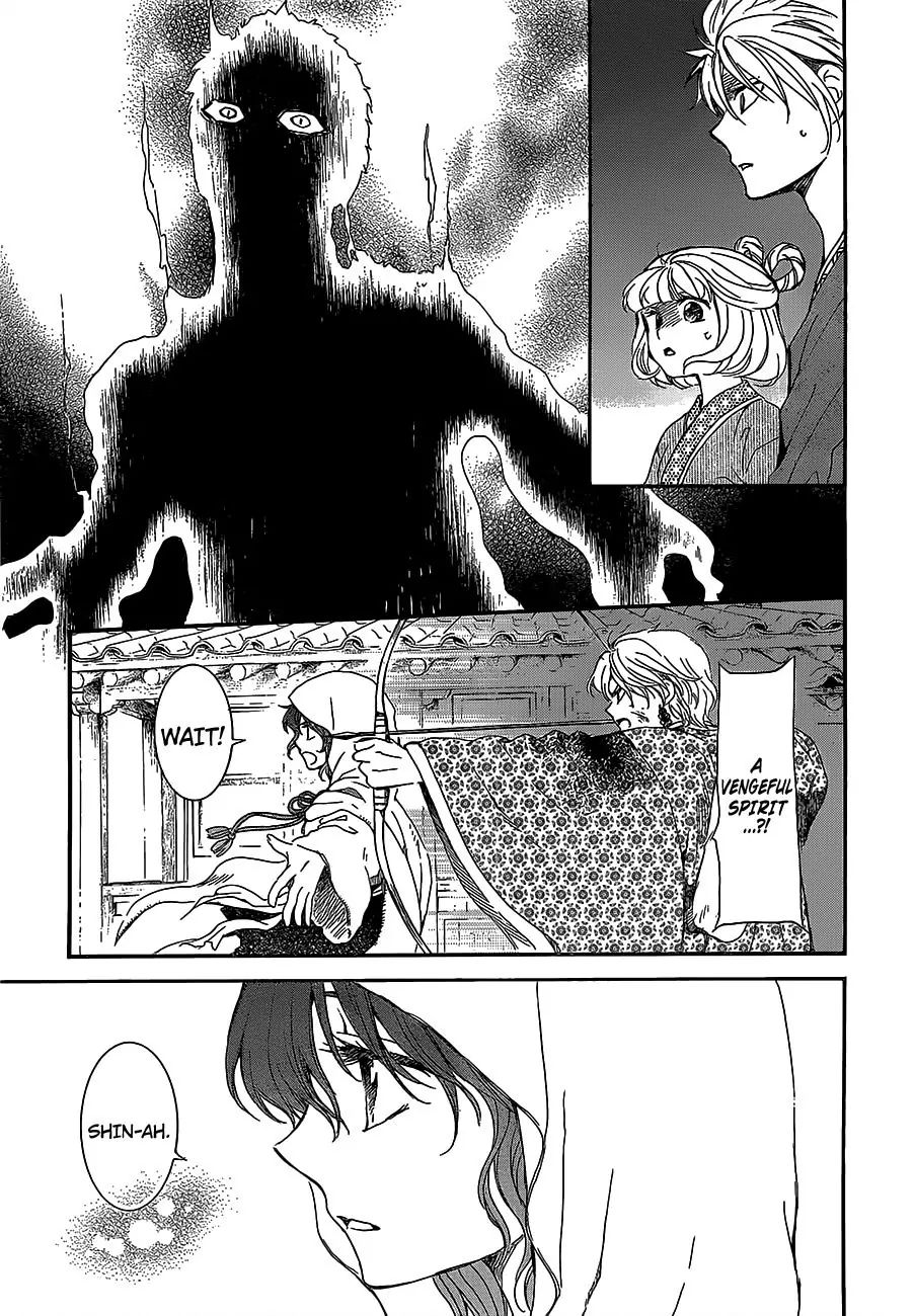Page 29 of Chapter 144