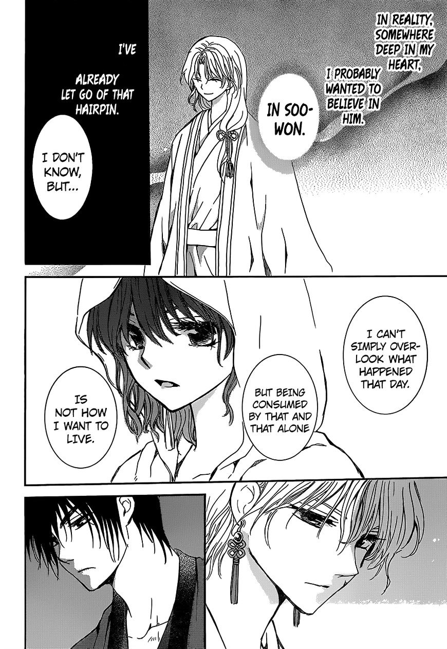 Page 8 of Chapter 145