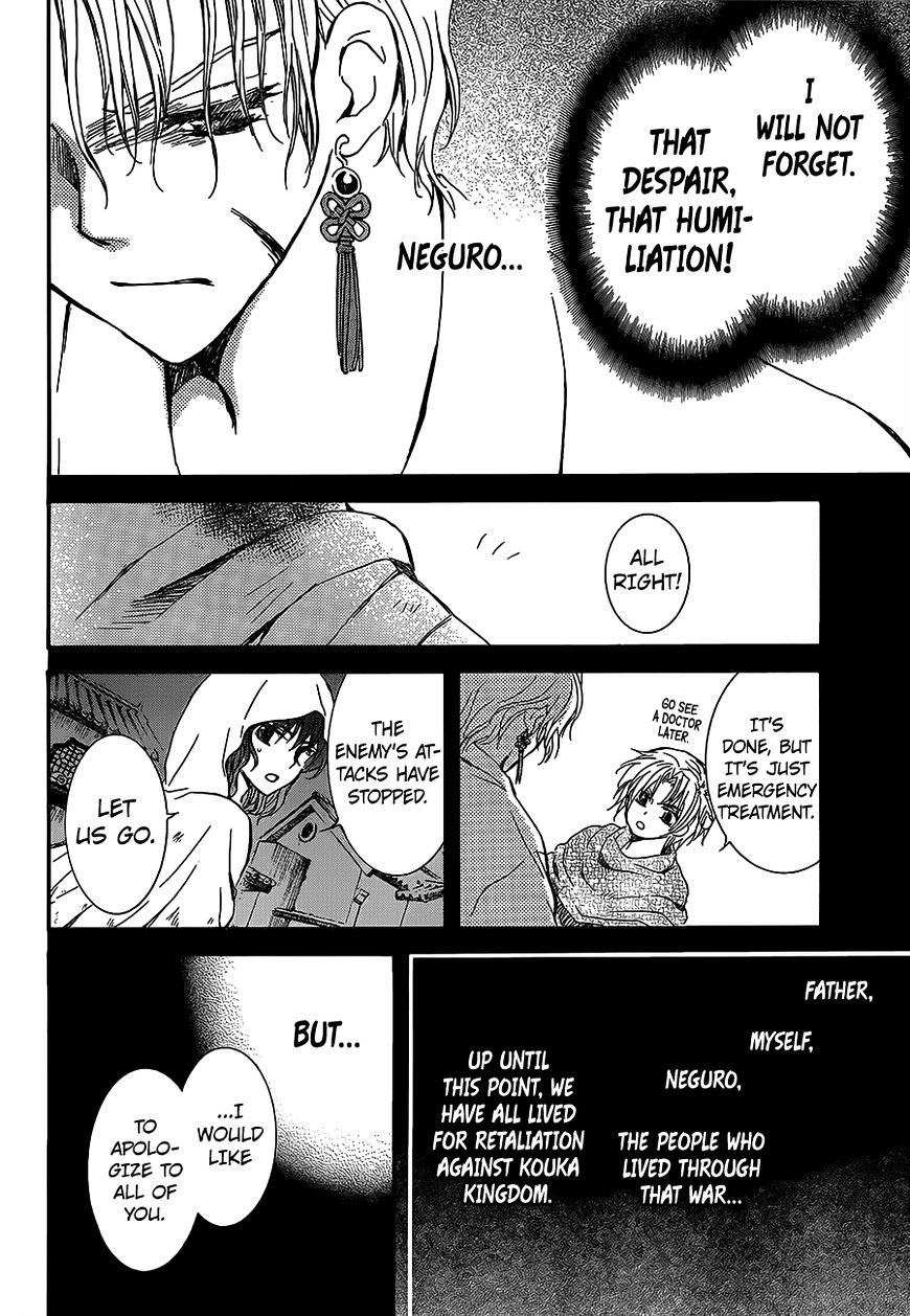 Page 12 of Chapter 145