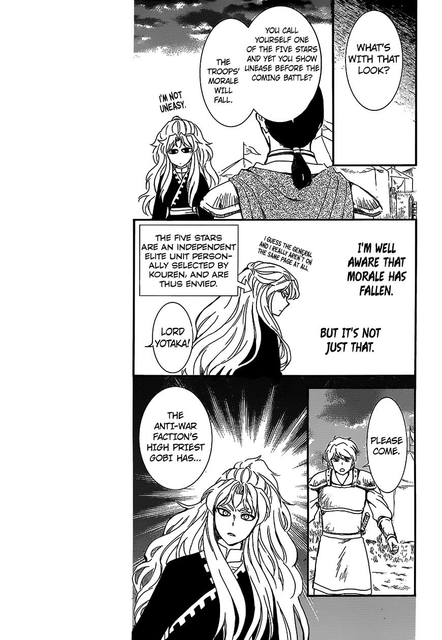 Page 17 of Chapter 145