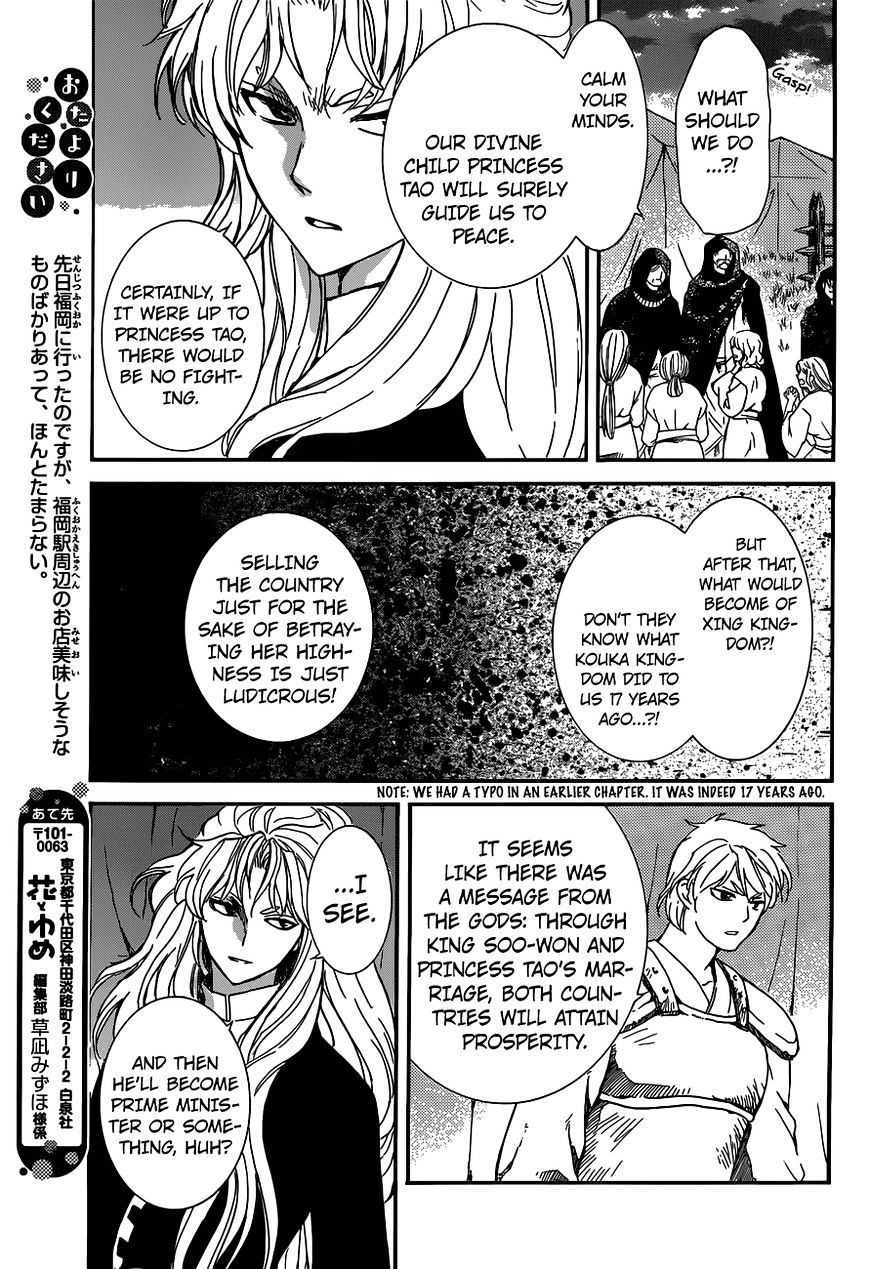 Page 19 of Chapter 145
