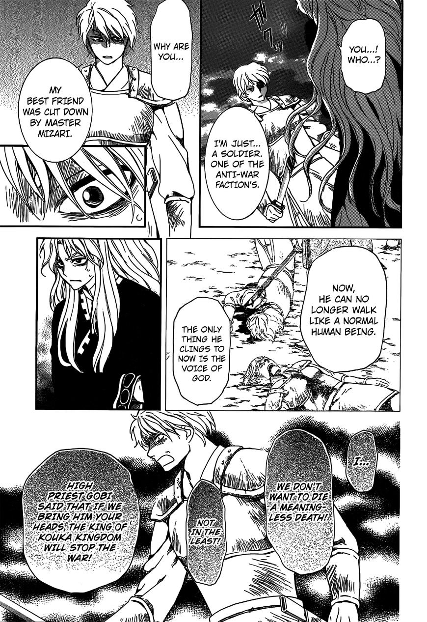 Page 23 of Chapter 145