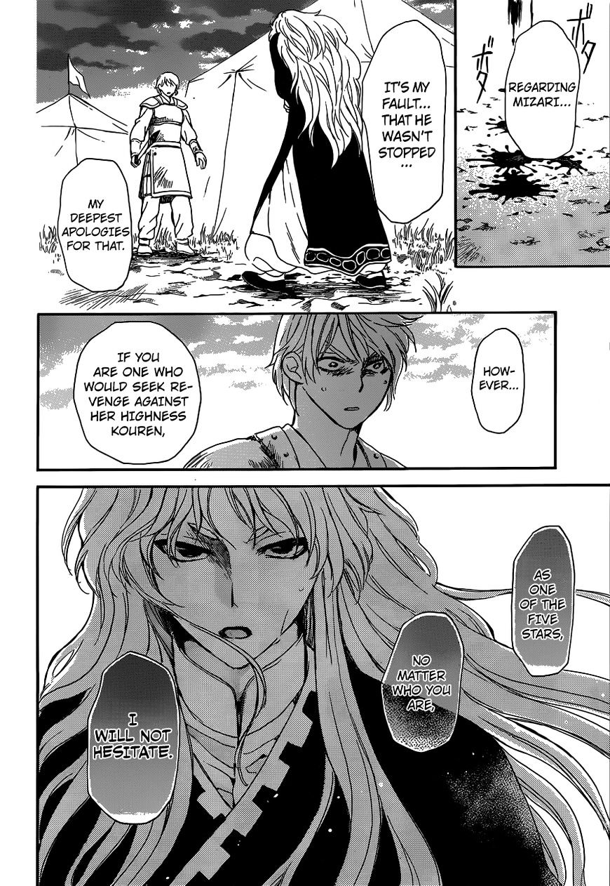 Page 24 of Chapter 145