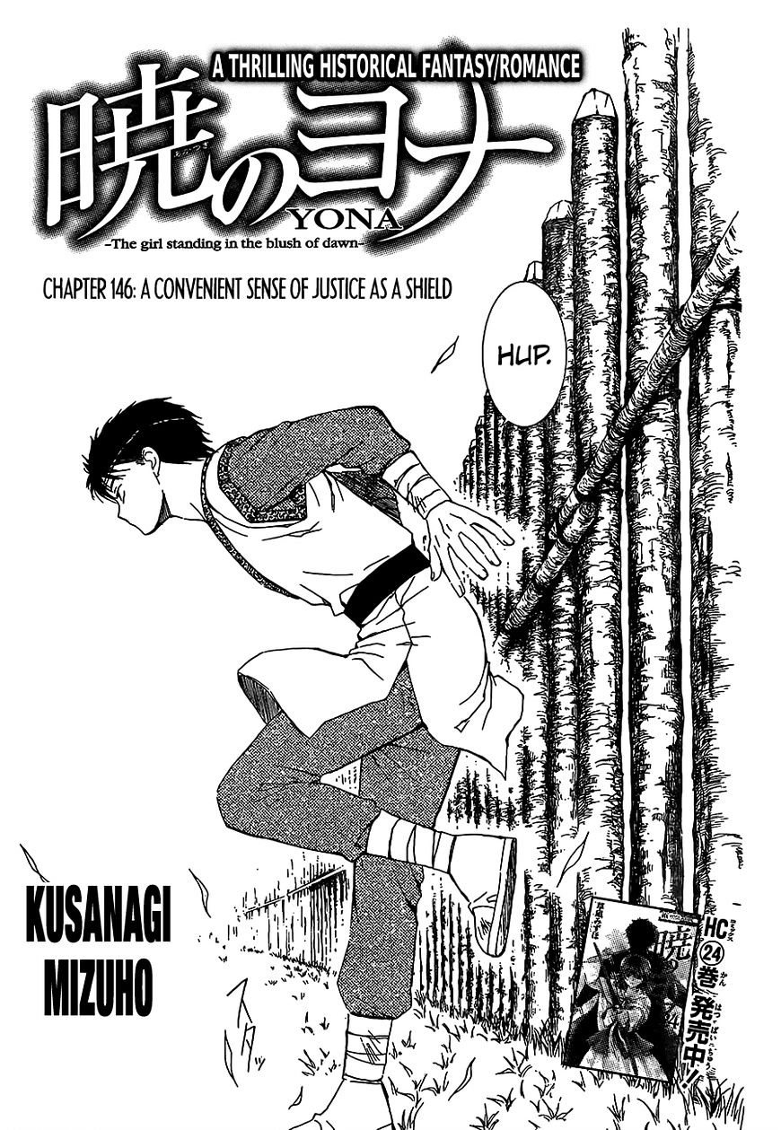 Page 1 of Chapter 146