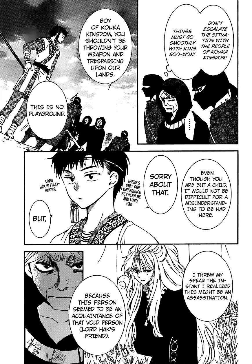 Page 3 of Chapter 146