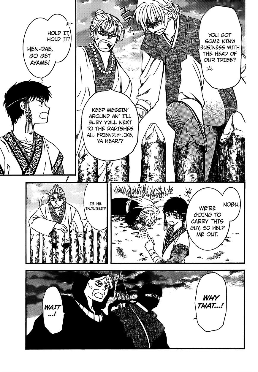 Page 7 of Chapter 146