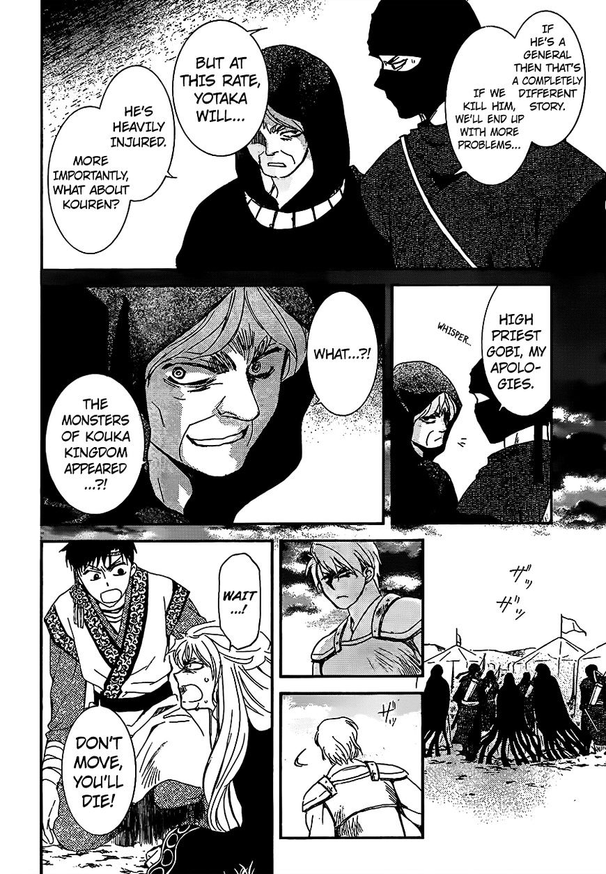 Page 8 of Chapter 146