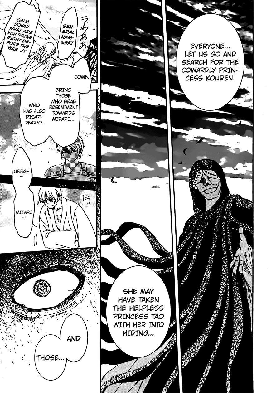 Page 13 of Chapter 146