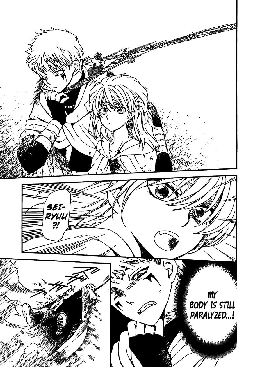 Page 19 of Chapter 146