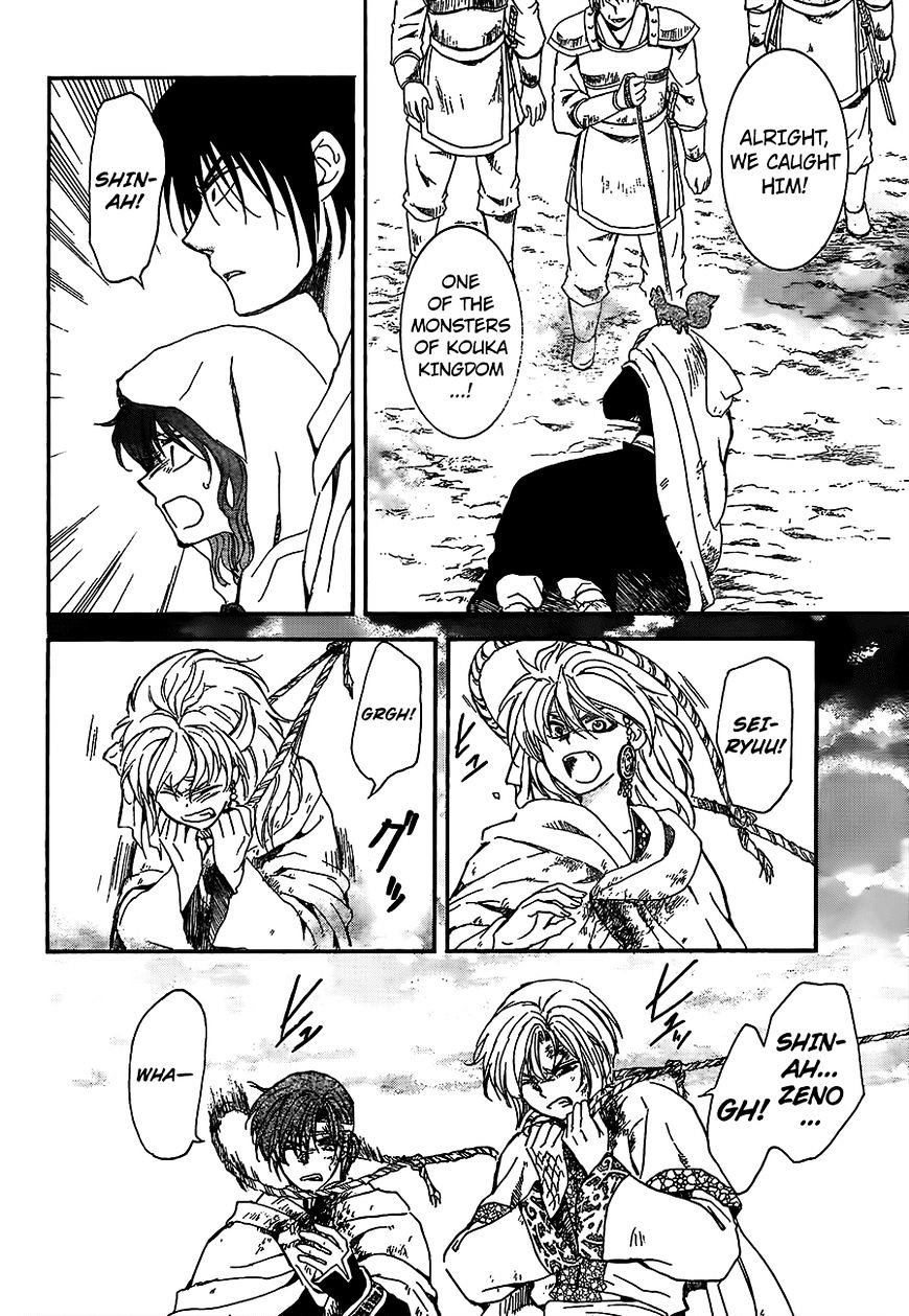Page 20 of Chapter 146