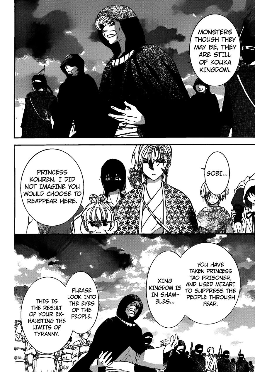 Page 22 of Chapter 146