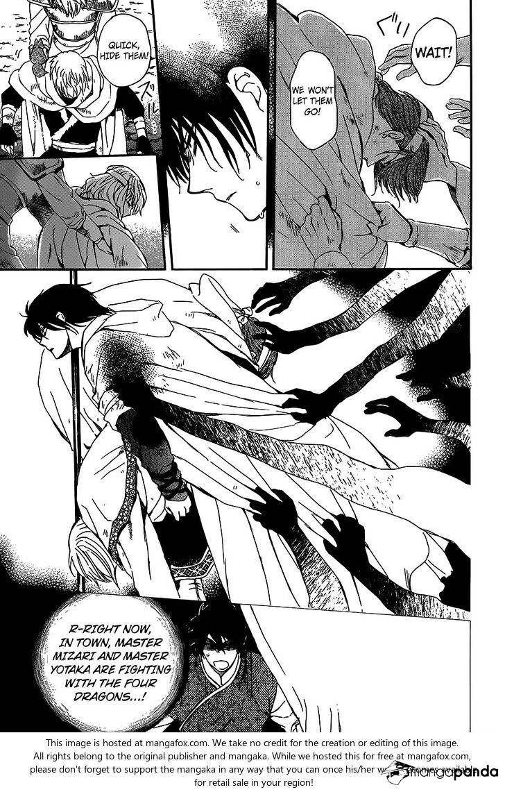 Page 14 of Chapter 147