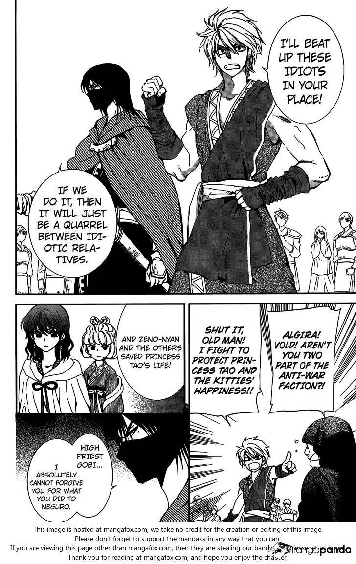 Page 19 of Chapter 147