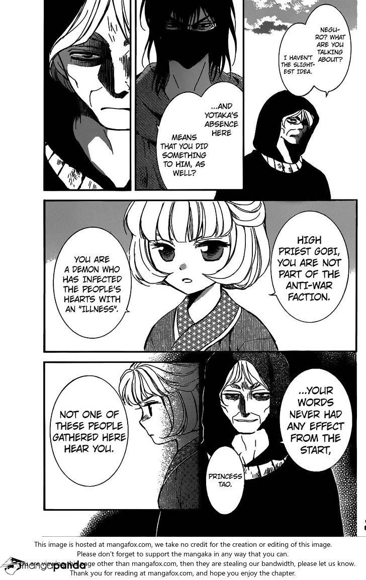 Page 20 of Chapter 147