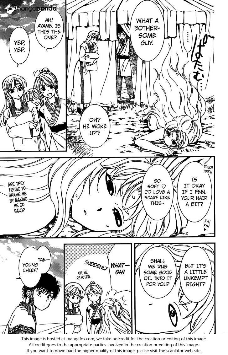 Page 30 of Chapter 147