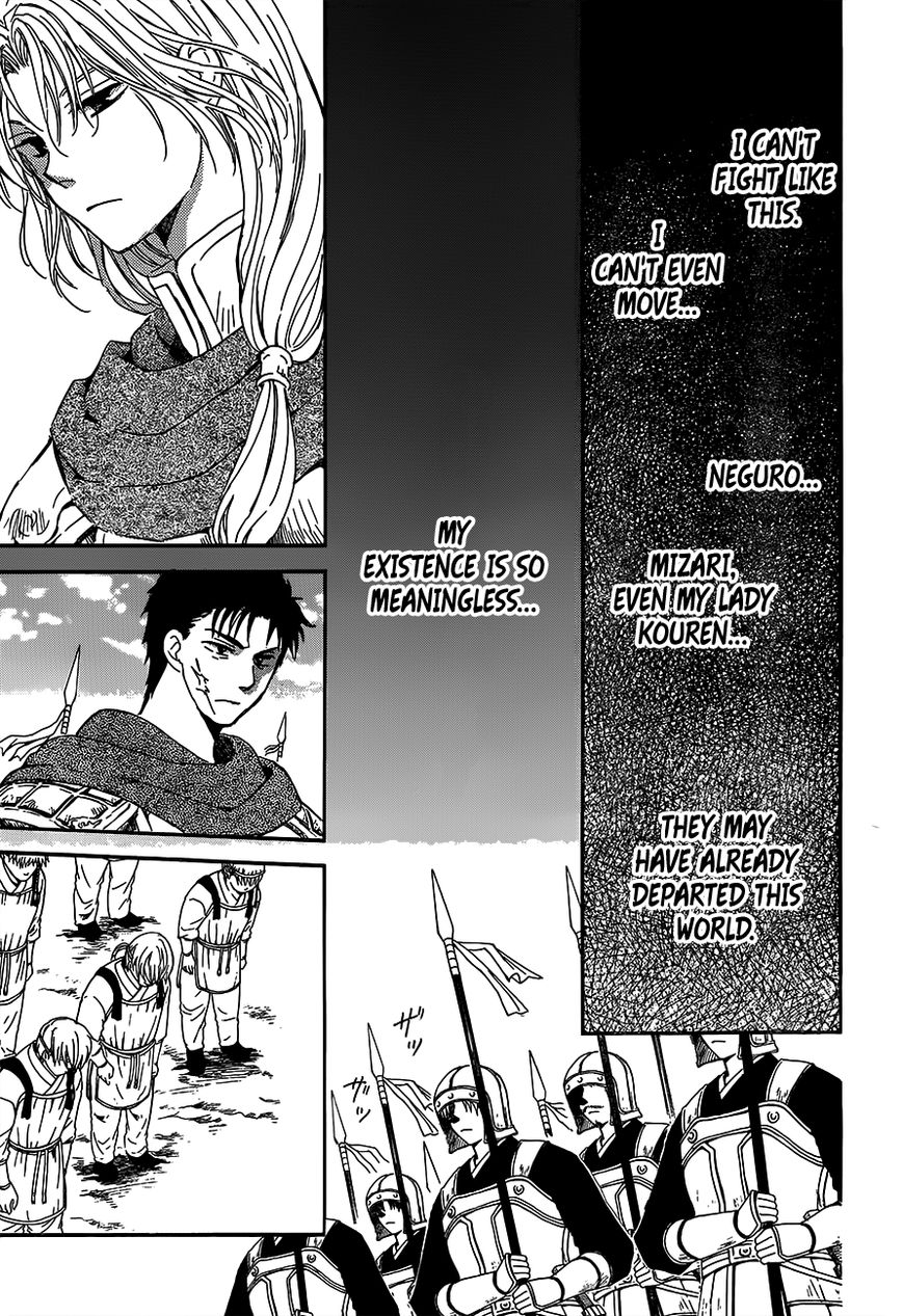 Page 3 of Chapter 148