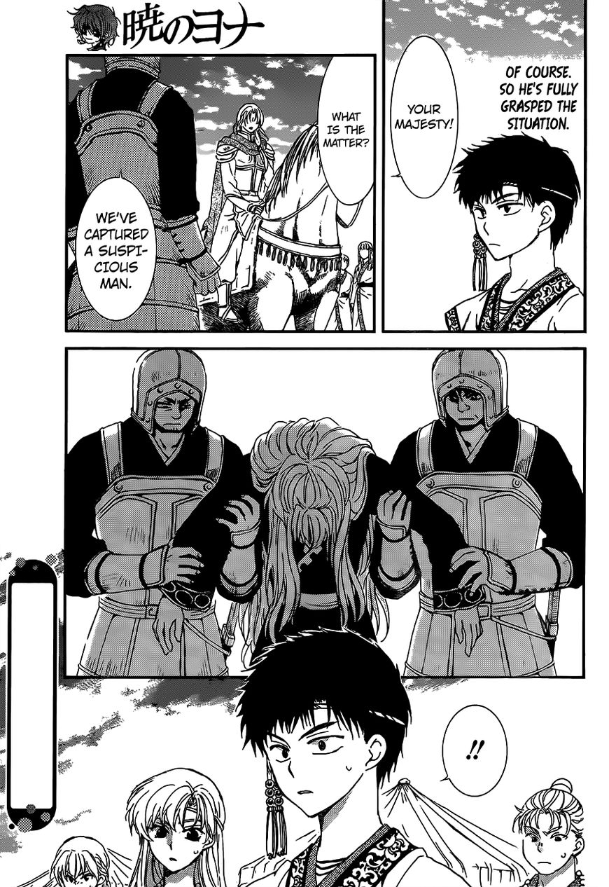 Page 5 of Chapter 148