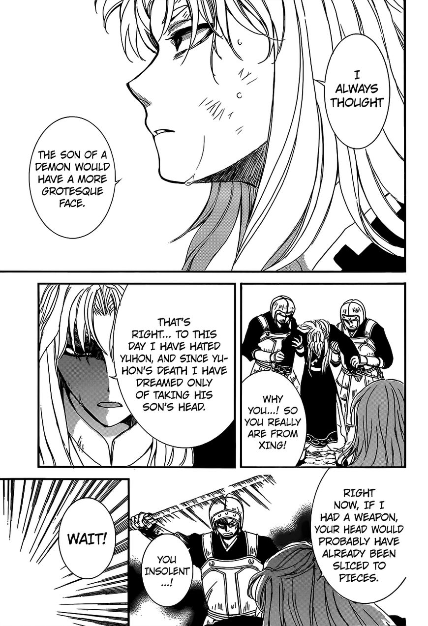 Page 7 of Chapter 148