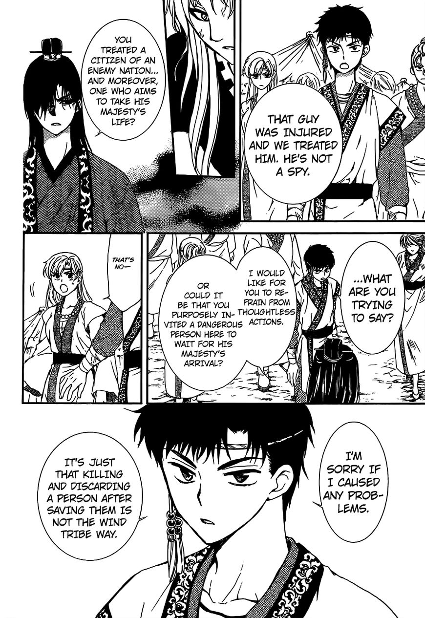 Page 8 of Chapter 148