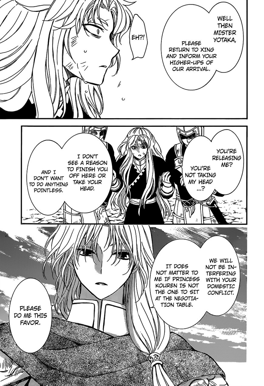 Page 11 of Chapter 148