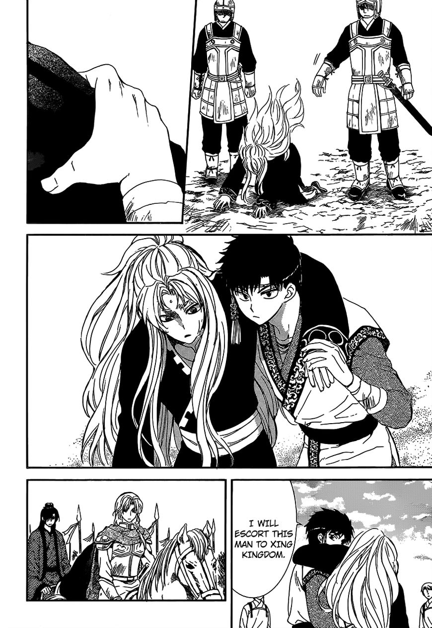 Page 12 of Chapter 148