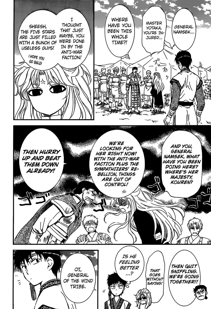 Page 14 of Chapter 148