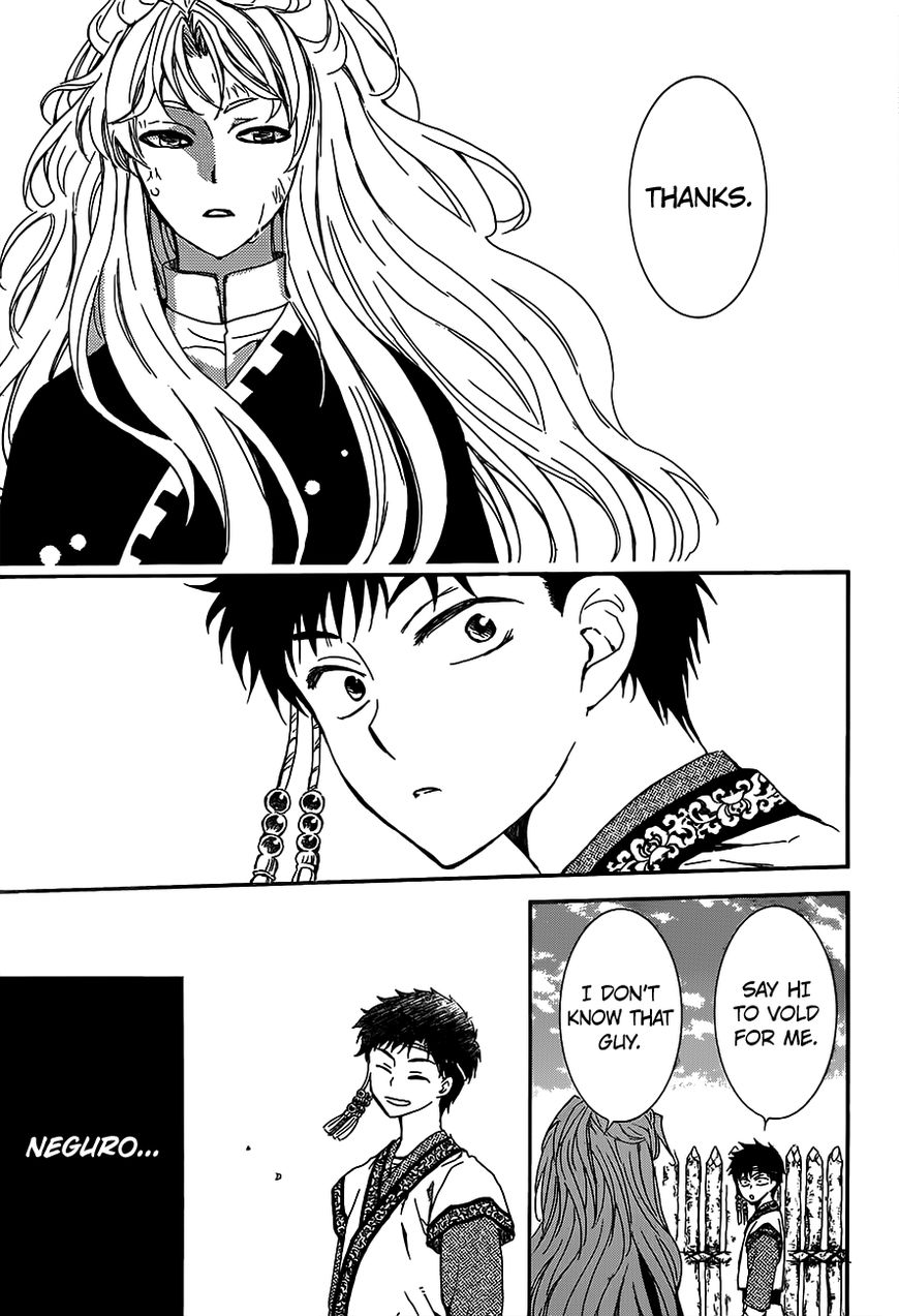 Page 15 of Chapter 148