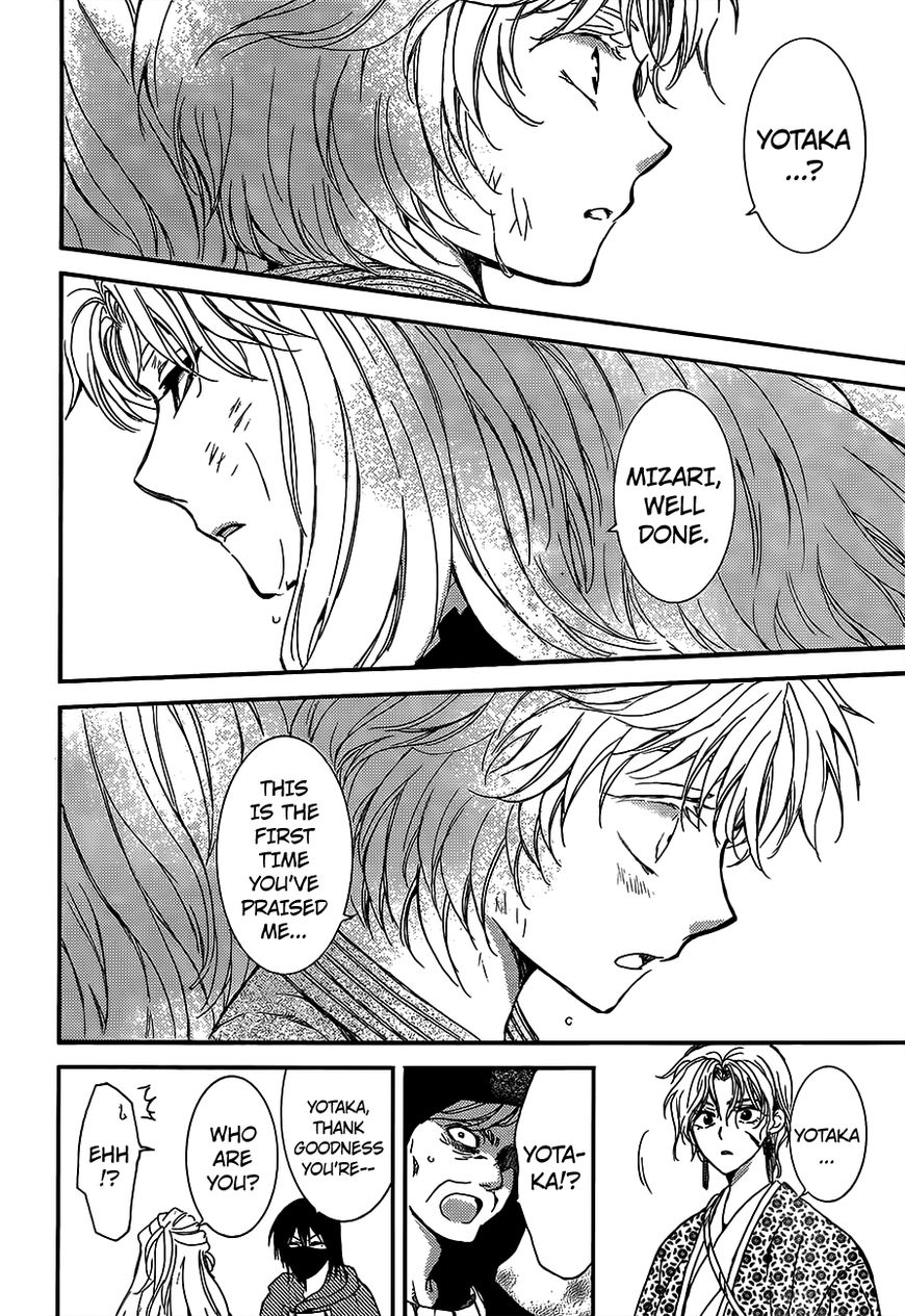 Page 21 of Chapter 148